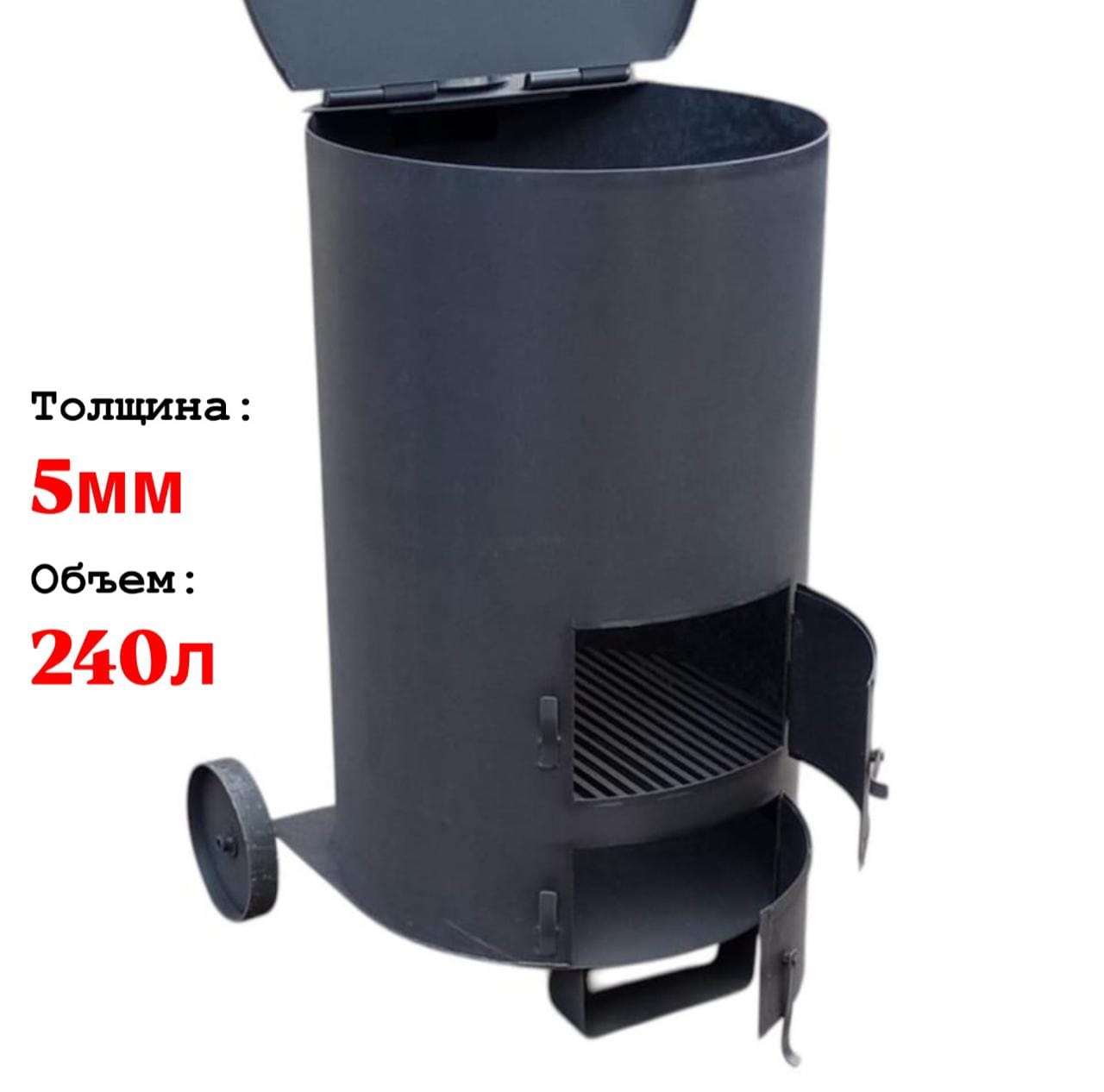 Печь для сжигания мусора Золушка-2 (5 мм) (Pionehr)