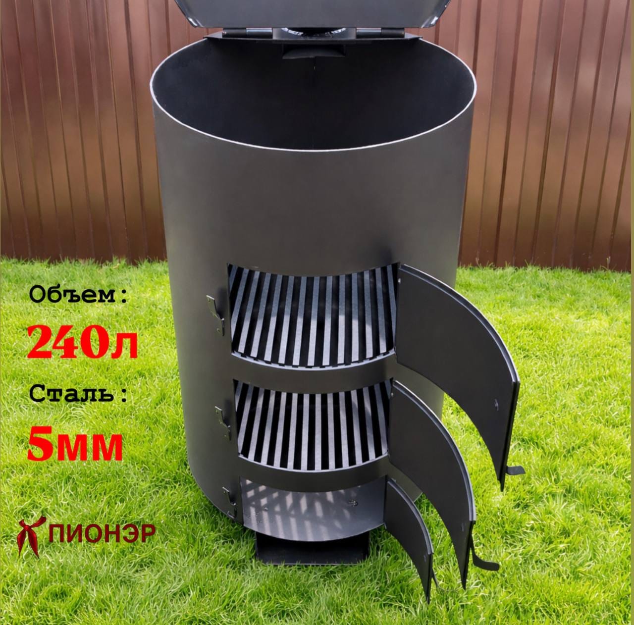 Универсальная садовая печь "МаУгли" 5мм (Pionehr)