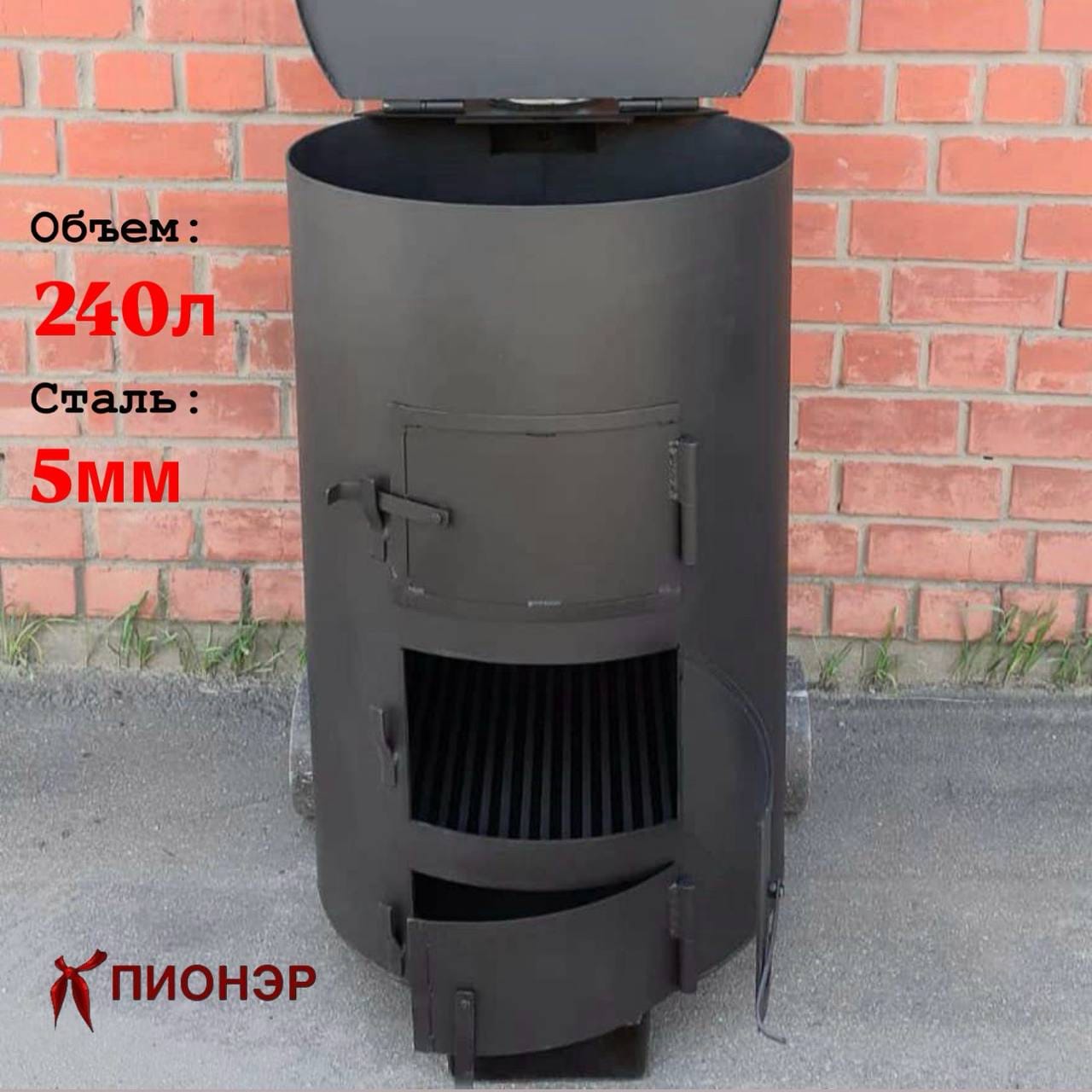 Универсальная садовая печь "МаУгли" 5мм (Pionehr)