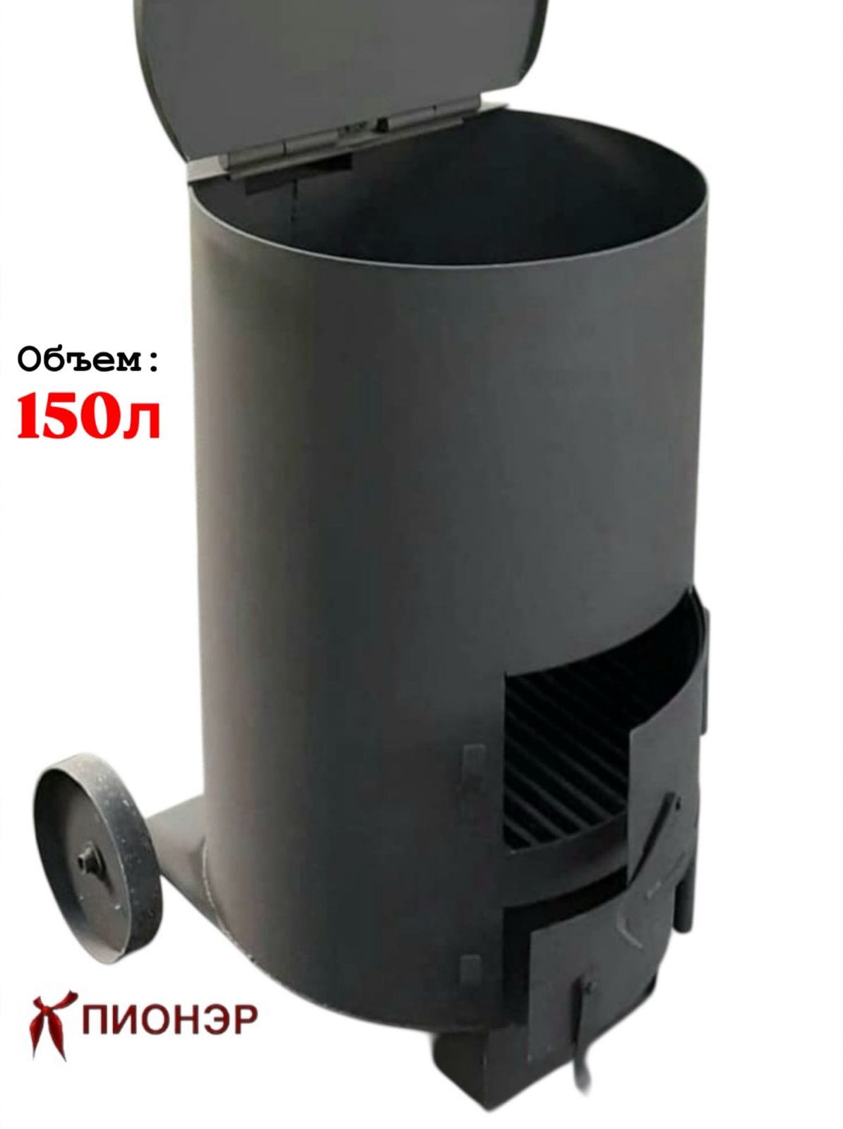 Мусоросжигательная печь - бочка Золушка 150 5 мм (Pionehr)
