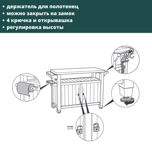 Стол-тумба для барбекю UNITY XL STORAGE 270l, коричневый