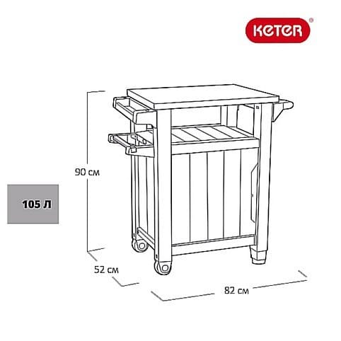 Столик для барбекю UNITY 105L, коричневый