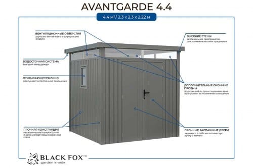 Сарай металлический Black Fox Avantgarde B