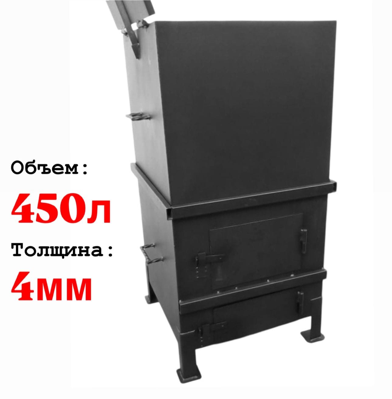 Печь для сжигания мусора Уголек-450 4 мм (Пионэр)