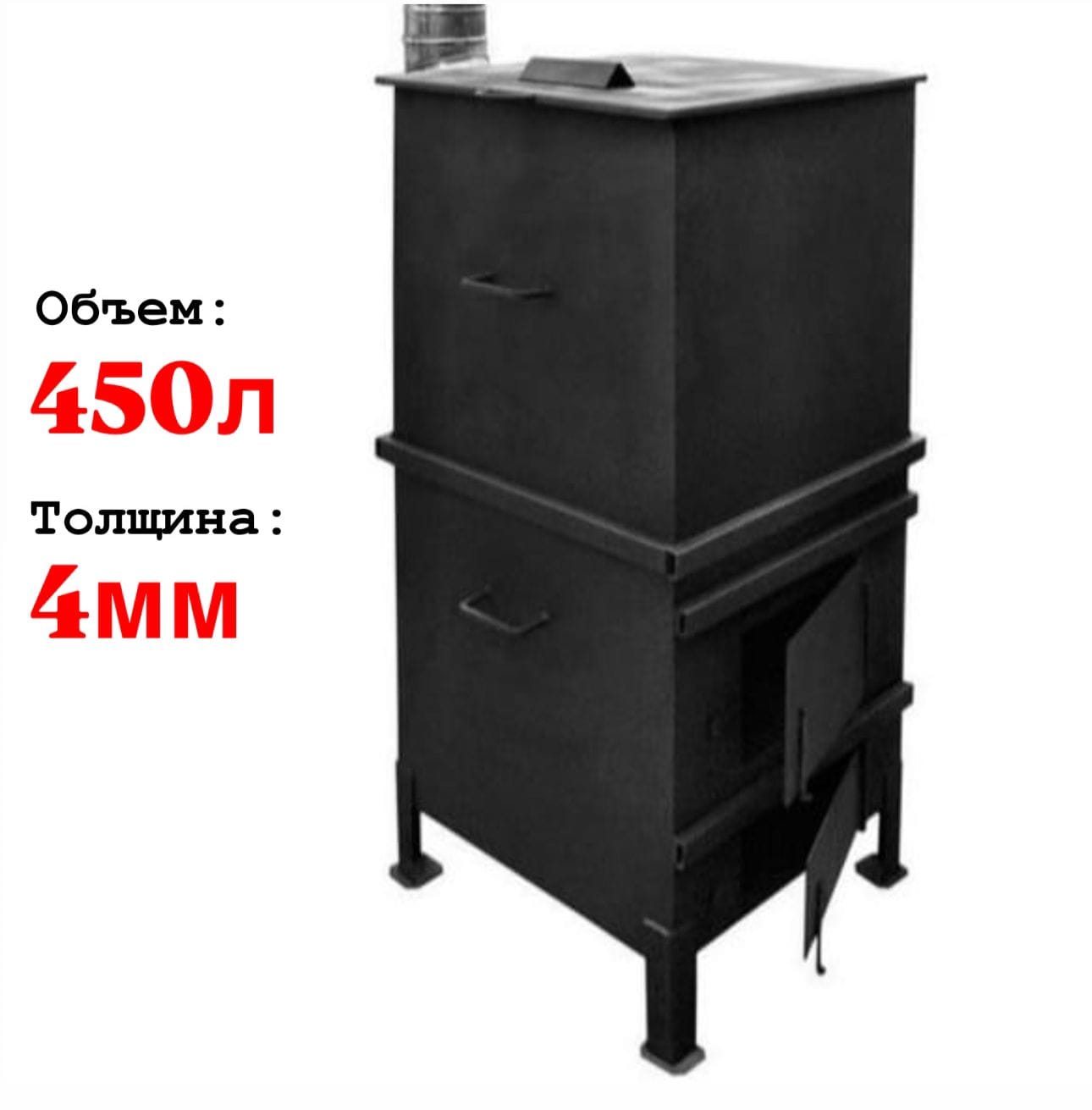 Печь для сжигания мусора Уголек-450 4 мм (Пионэр)