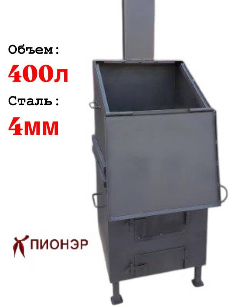 Печь для сжигания садового мусора Уголек-400 4мм (Пионэр)