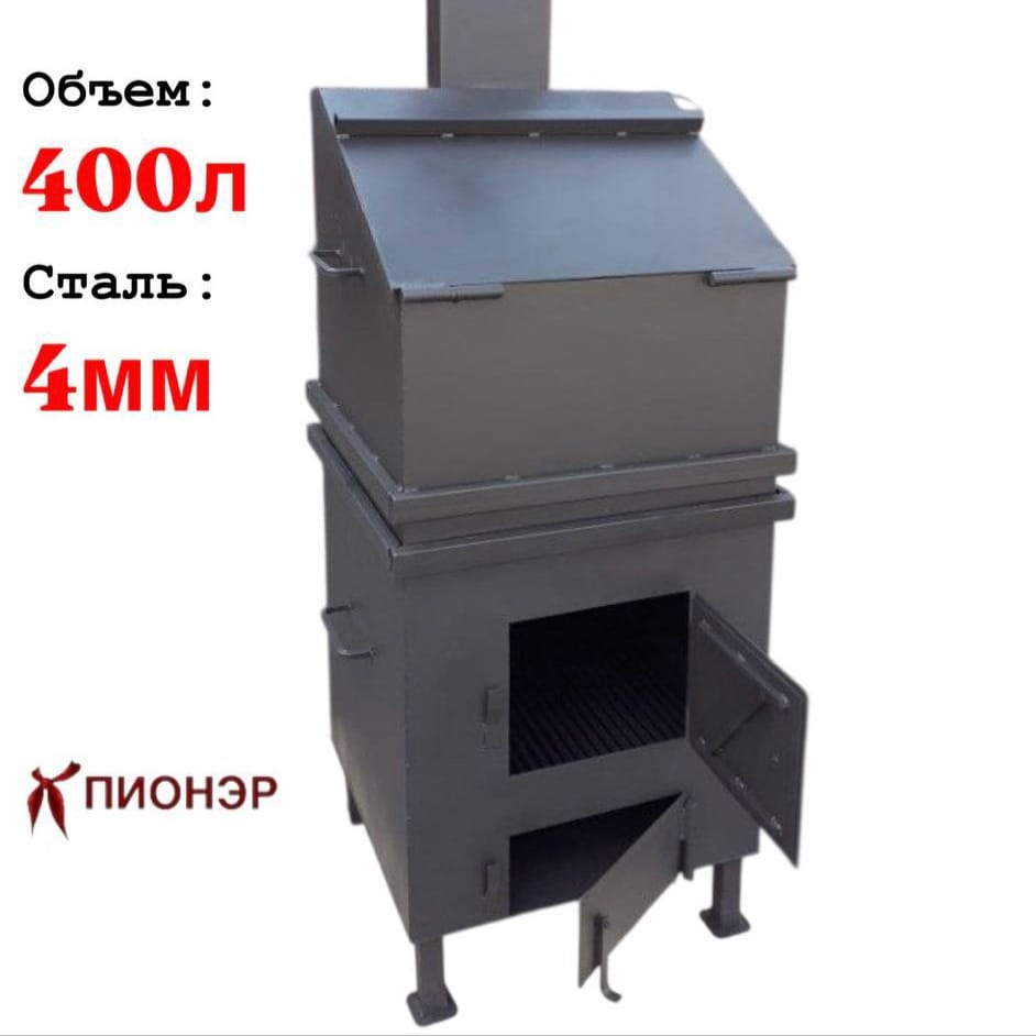 Печь для сжигания садового мусора Уголек-400 4мм (Пионэр)
