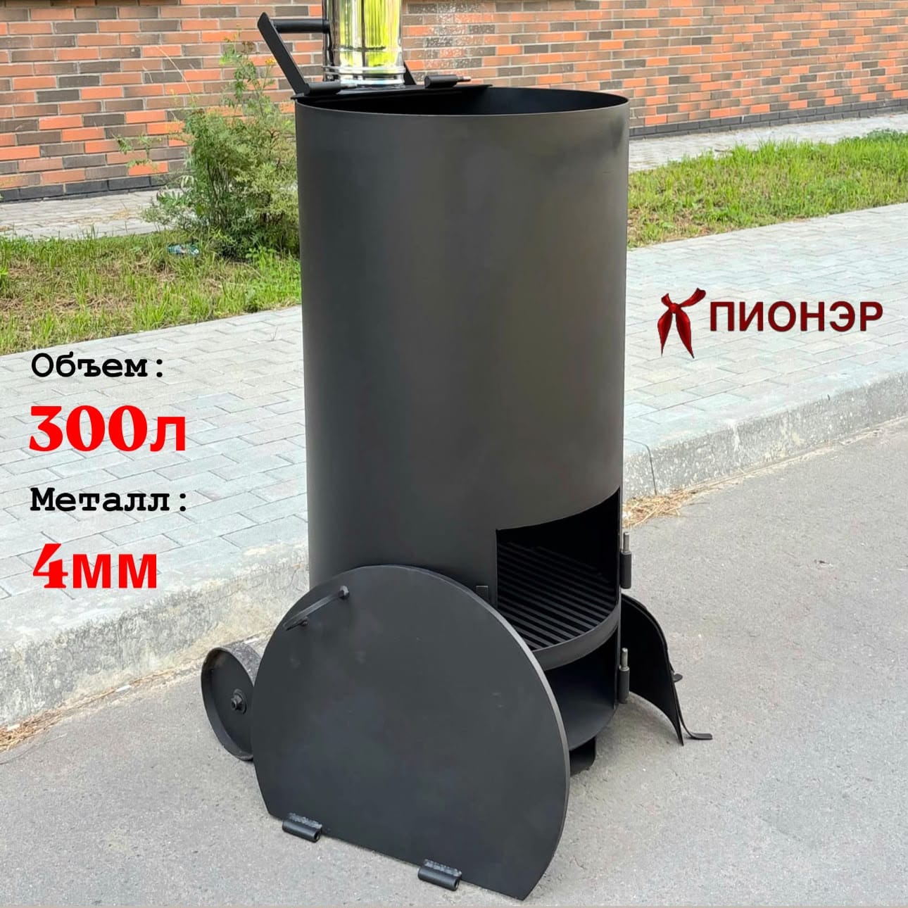 Печь - бочка сжигания мусора Золушка-300 4 мм Пионэр