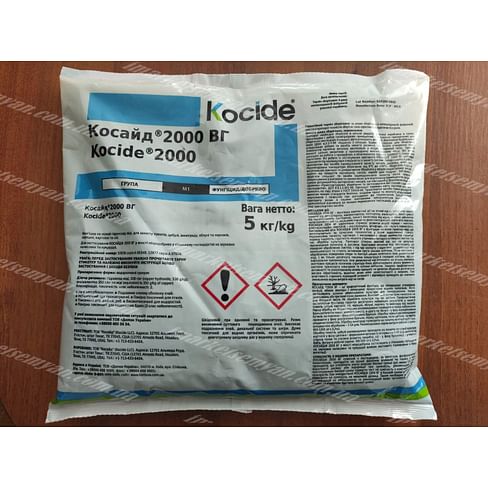 Косайд (Косайд 2000) фунгицид в.г. 5 килограмм CORTEVA