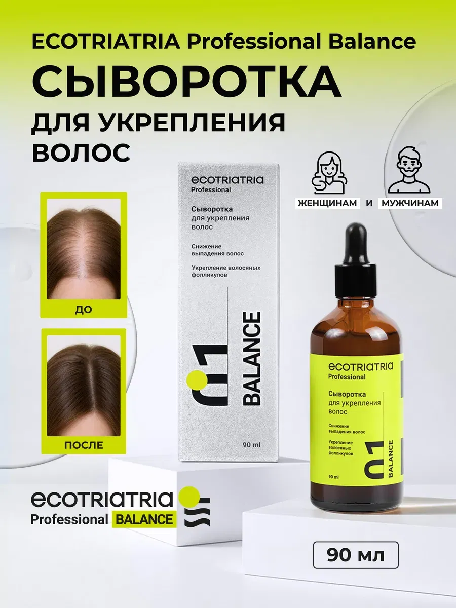 Сыворотка для укрепления волос Ecotriatria Professional Balance, 90 мл ECOTRIATRIA Balance