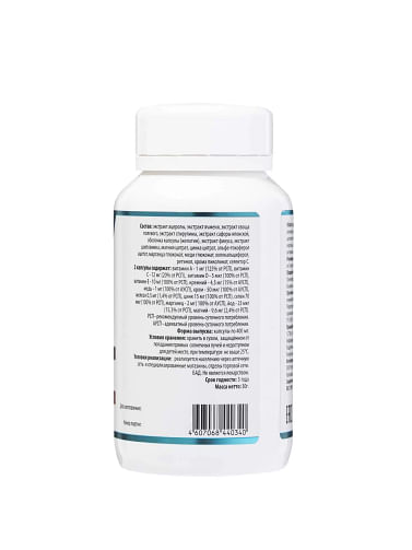 ВИМИЦИН 90 капсул "Оптисалт" Натуральный растительный комплекс витаминов и микроэлементов с антиоксидантными свойствами