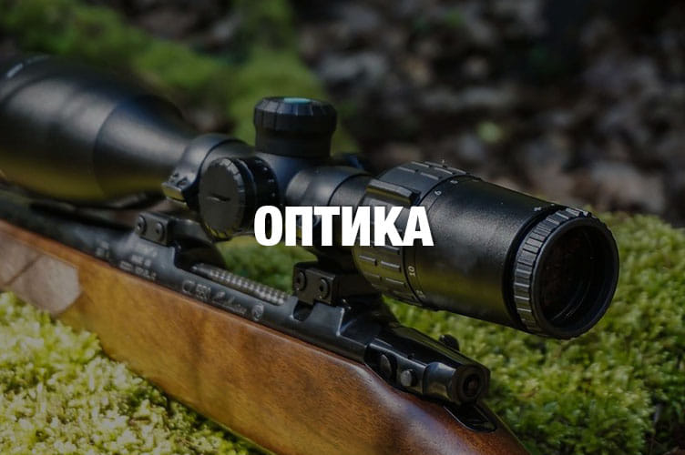 Оптика