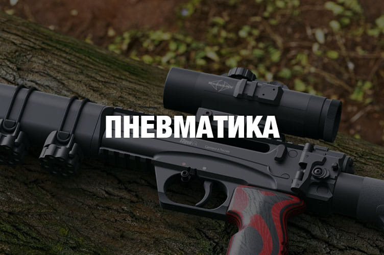 Пневматика