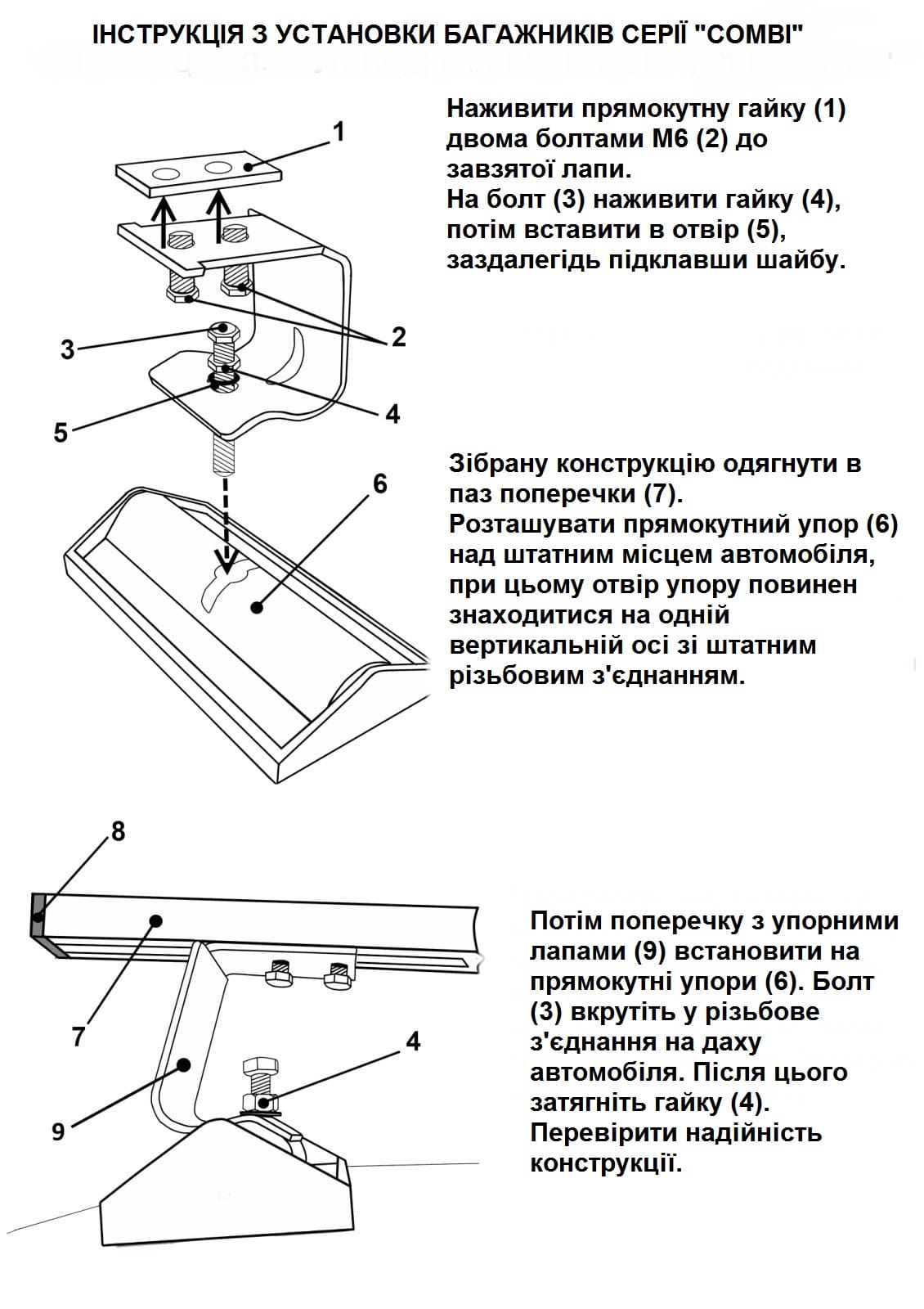 Багажник Fiat Doblo