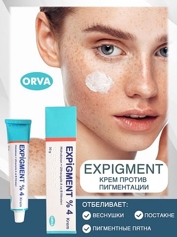 Крем для лица ORVA Expigment 4%, 30 гр