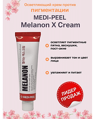 Осветляющий крем против пигментации MEDI-PEEL Melanon Cream, 30 мл.