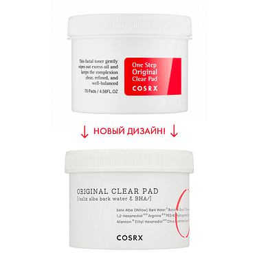 Очищающие пэды/спонжи для лица с BHA-кислотой для проблемной кожи COSRX One Step Pimple Clear Pad, 70шт.