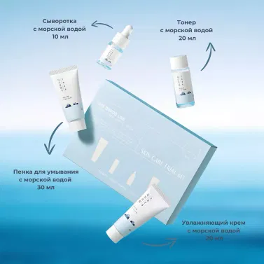 ПРИЕДЕТ 5-6.11 Travel-набор уходовых средств с морской водой Round Lab 1025 Dokdo Trial Kit