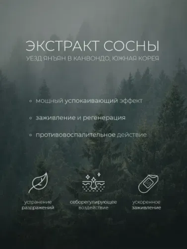 ПРИЕДЕТ 5-6.11 Travel-набор средств с экстрактом сосны Round Lab Pine Calming Cica Trial Kit