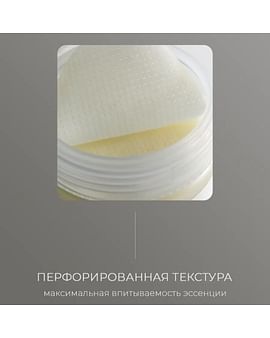 Успокаивающие пэды с экстрактом ростков пшеницы Vely Vely The Wheat Sprout Water Calming Pad 60 шт Успокаивающие пэды с экстрактом ростков пшеницы Vely Vely The Wheat Sprout Water Calming Pad 60 шт