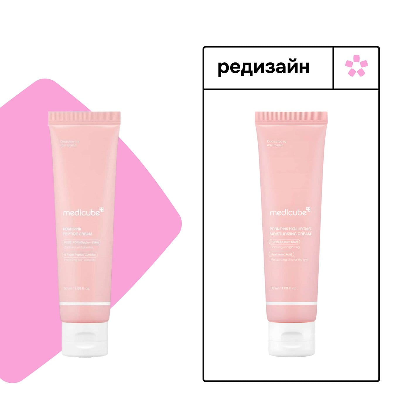 Увлажняющий крем с ПДРН и гиалуроновой кислотой Medicube PDRN Pink Hyaluronic Moisturizing Cream 50мл