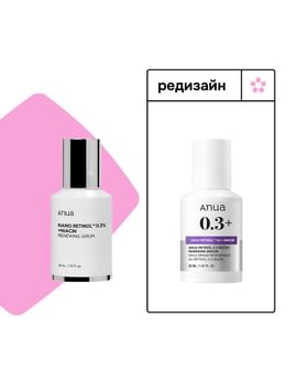 Обновляющая сыворотка с ретинолом и ниацинамидом Anua Nano Retinol 0,3 + Niacin Renewing Serum 30мл Обновляющая сыворотка с ретинолом и ниацинамидом Anua Nano Retinol 0,3 + Niacin Renewing Serum 30мл