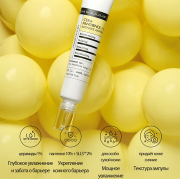 Интенсивная восстанавливающая ампула с церамидами и пантенолом Derma Factory Cera-Panthenol 11 Intensive Ampoule 30мл