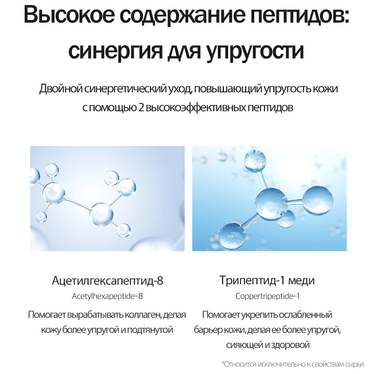Крем для лица и кожи вокруг глаз с пептидами Derma Factory Peptide Facial And Eye Cream 20мл
