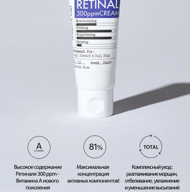 Крем для лица укрепляющий с ретиналом 300ppm Derma Factory Retinal 300ppm Cream 30мл