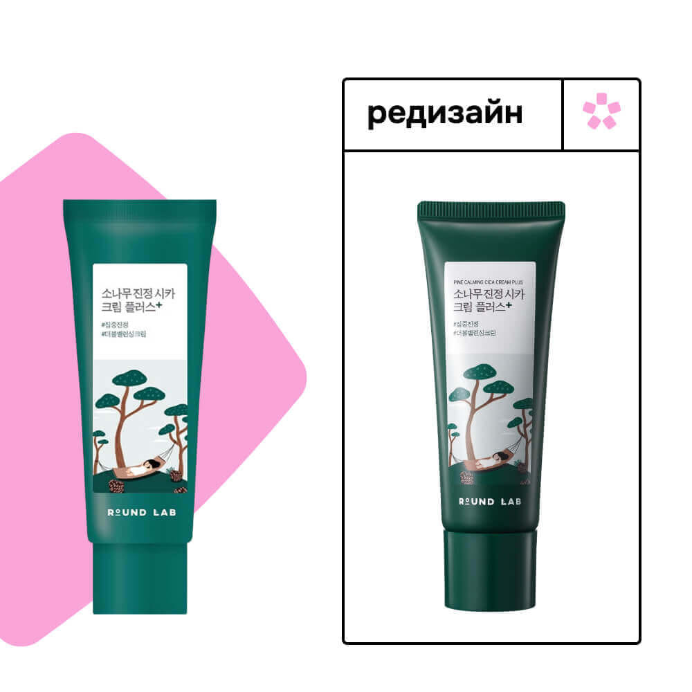 Двойной крем с экстрактом центеллы для проблемной кожи Round Lab Pine Calming Cica Cream Plus 60мл