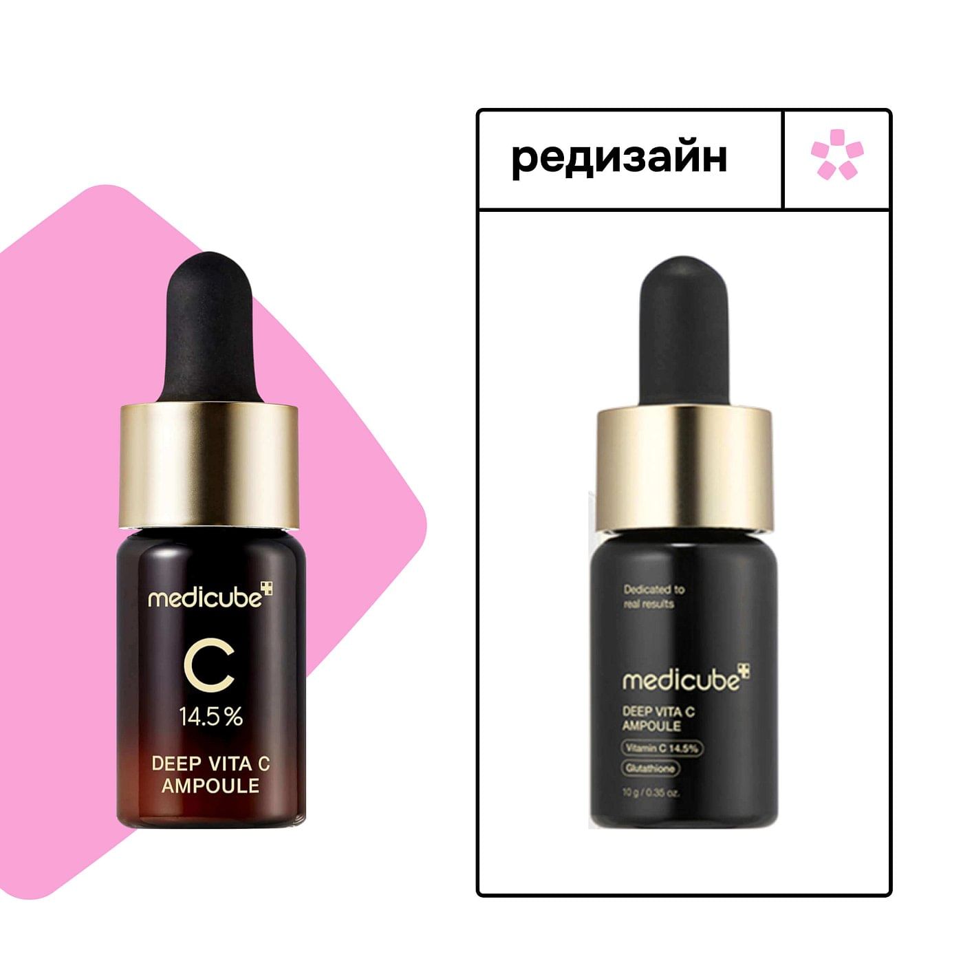 Интенсивная ампула с витамином С Medicube Deep Vita C Ampoule 10мл 3шт