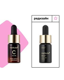 Интенсивная ампула с витамином С Medicube Deep Vita C Ampoule 10мл 3шт Интенсивная ампула с витамином С Medicube Deep Vita C Ampoule 10мл 3шт