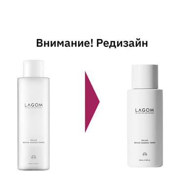 ПРИЕДЕТ 5.11.25 Тонер-эссенция для глубокого увлажнения с аденозином Lagom Cellus Revive Essence Toner 200мл
