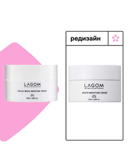 ПРИЕДЕТ 5-6.11Увлажняющий крем для выравнивания тона Lagom White Moisture Cream 50мл ПРИЕДЕТ 5-6.11Увлажняющий крем для выравнивания тона Lagom White Moisture Cream 50мл