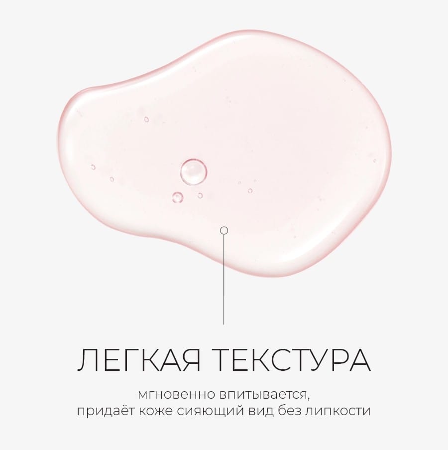 Отшелушивающая сыворотка с PHA-кислотой для гладкости и сияния UIQ Biome Barrier PHA Glow Refining Ampoule 30 мл
