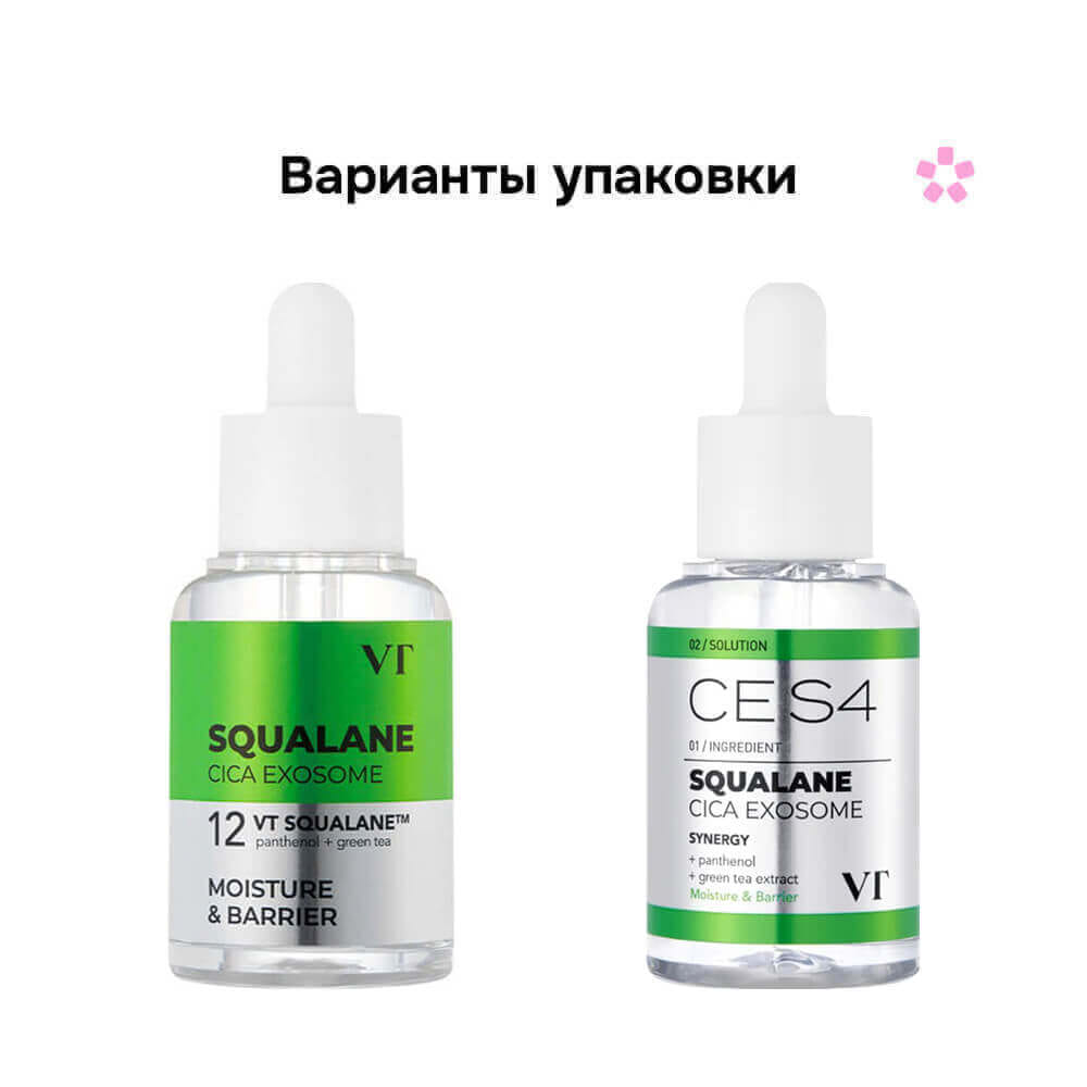 Увлажняющая ампула со скваланом VT Cosmetics S4 Moisture Ampoule 30мл