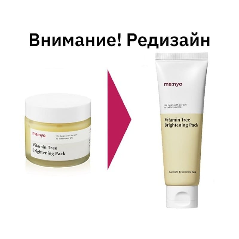 Ночная осветляющая маска с облепихой MANYO Vitamin Tree Brightening Pack 75 мл