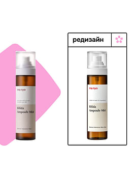 Омолаживающий ампульный мист с лизатом бифидобактерий MANYO FACTORY Bifida Ampoule Mist 120мл Омолаживающий ампульный мист с лизатом бифидобактерий MANYO FACTORY Bifida Ampoule Mist 120мл