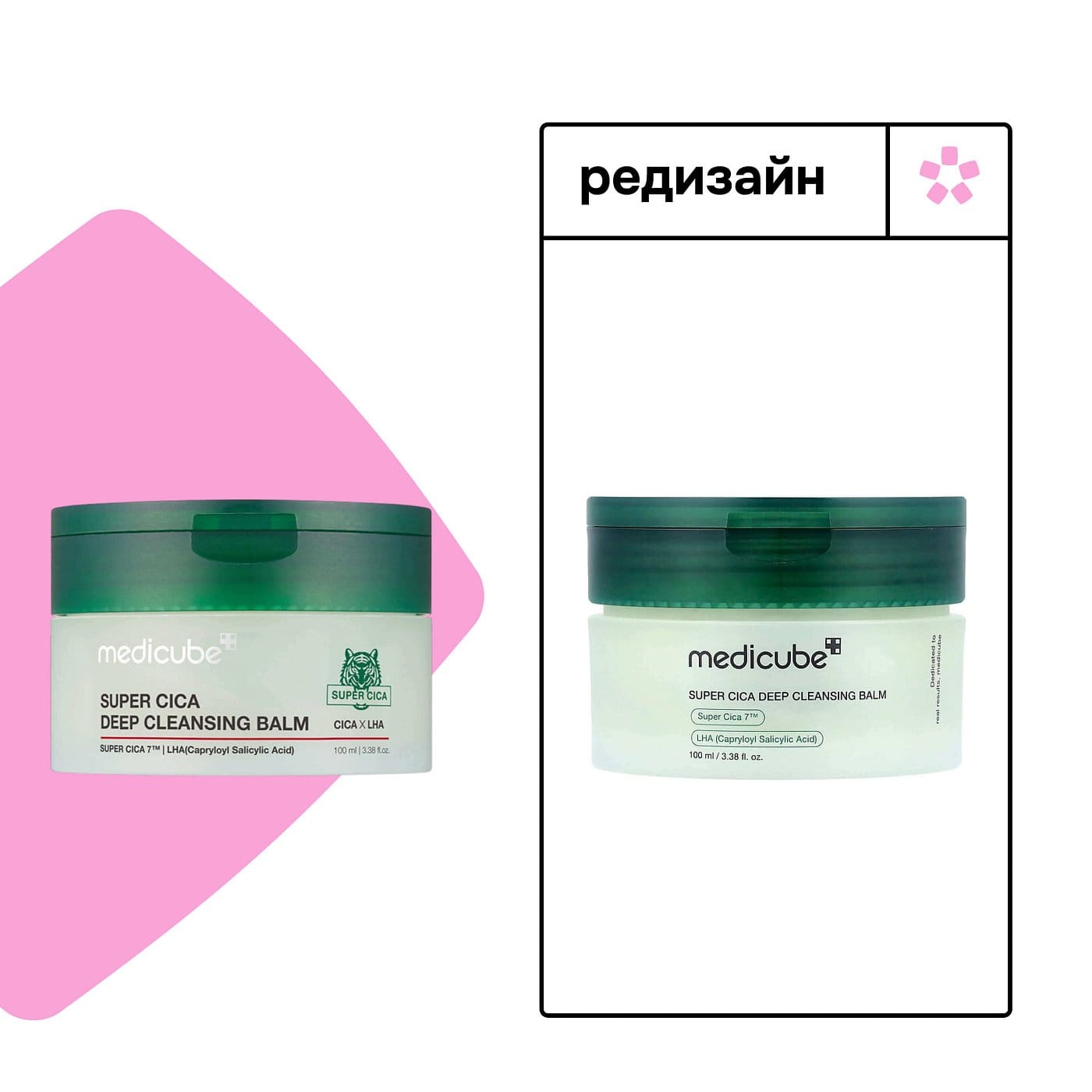 ПРИЕДЕТ ДО 10.04.26 Гидрофильный бальзам с центеллой Medicube Super Cica Deep Cleansing Balm 100мл