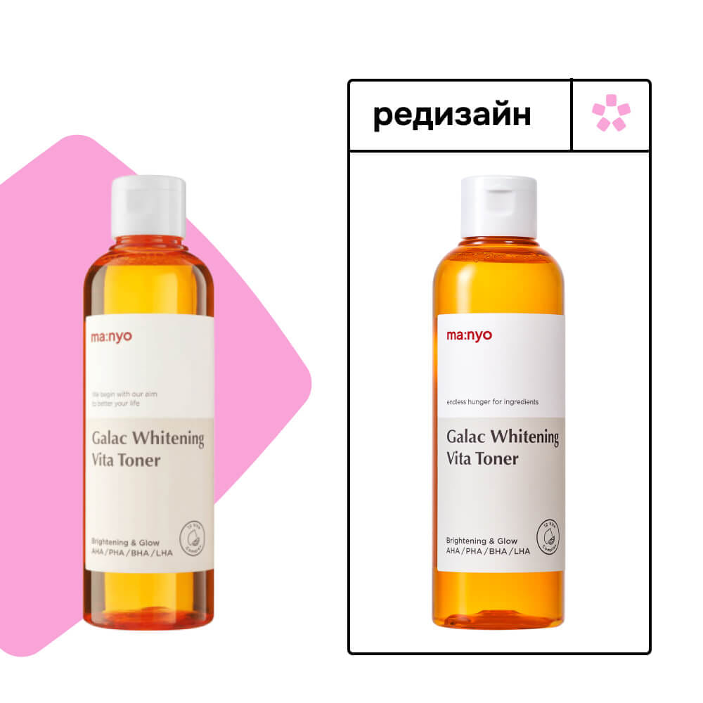 Тонер мультивитаминный для тусклой кожи MANYO Galac Whitening Vita Toner 210мл