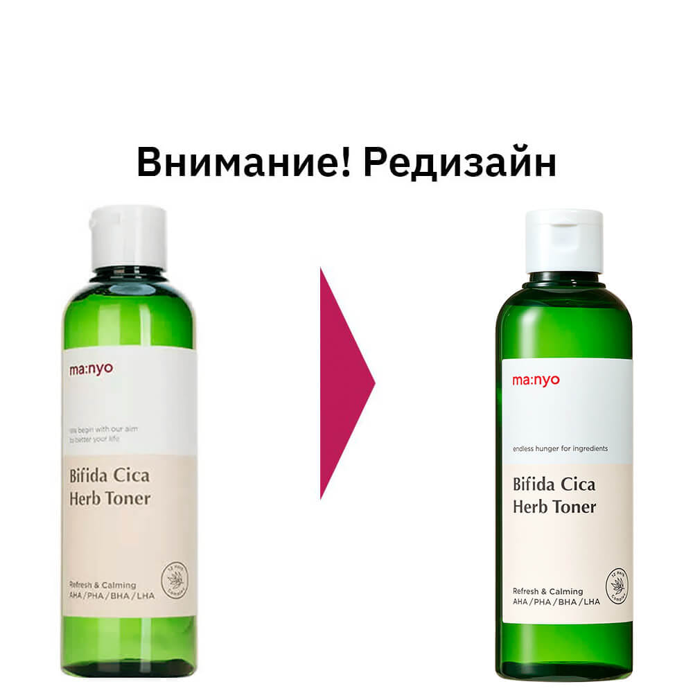 Успокаивающий тоник для чувствительной кожи MANYO Bifida Cica Herb Toner 210мл