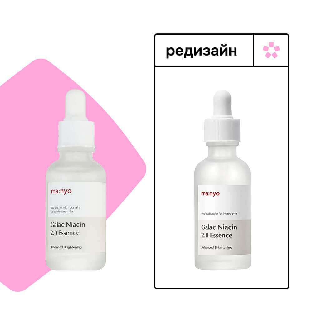 Усиленная эссенция против пигментации и постакне MANYO Galac Niacin 2.0 Essence 30мл 50мл