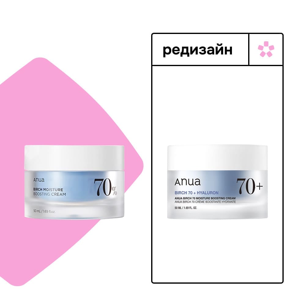 ПРИЕДЕТ ДО 12.05.26 Успокаивающий крем с берёзовым соком Anua Birch 70 Boosting Cream Moisture 50мл