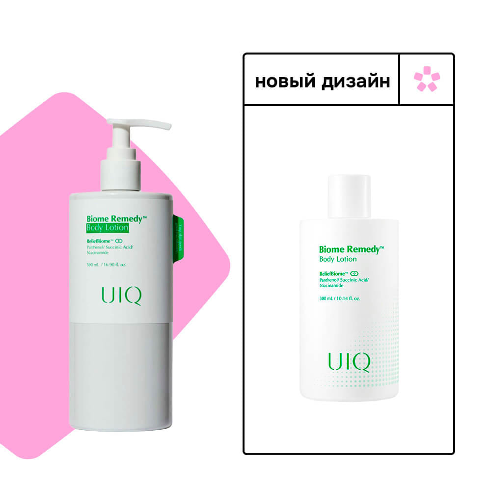 Успокаивающий лосьон для чувствительной кожи тела UIQ Biome Remedy Body Lotion 300мл
