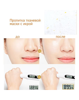 Ультратонкая тканевая маска с золотом и икрой JM Solution Active Golden Caviar Nourishing Mask 30 мл