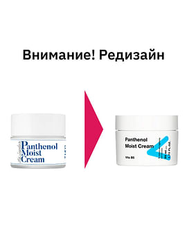 Крем для лица интенсивно увлажняющий с пантенолом Tiam Panthenol Moist Cream 50мл