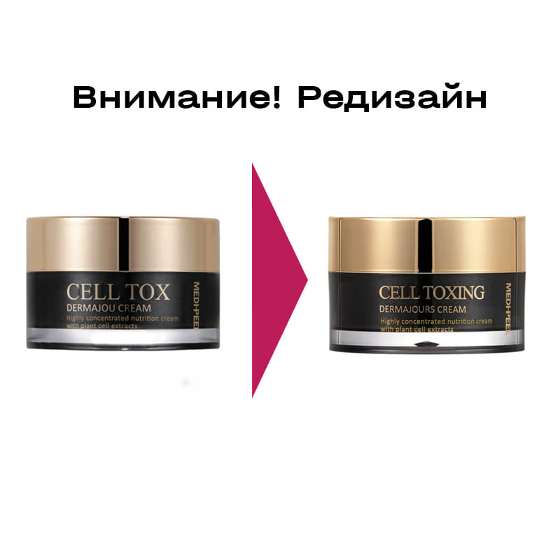 Омолаживающий крем со стволовыми клетками MEDIPEEL Cell Toxing Dermajours Cream 50 мл