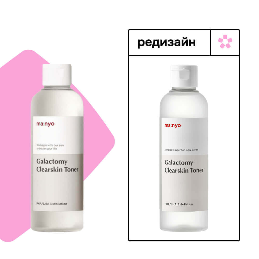 ДО 05.26 Кислотный очищающий тонер MANYO Galactomy Clearskin Toner 210 мл