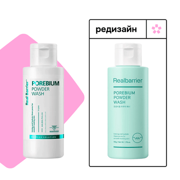 Энзимная пудра с кислотами для глубокого очищения Real Barrier Porebium Powder Wash 50ml
