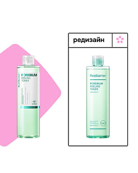 Энзимный пилинг-тоник для борьбы с черными точками Real Barrier Porebium Peeling Toner 305ml Энзимный пилинг-тоник для борьбы с черными точками Real Barrier Porebium Peeling Toner 305ml
